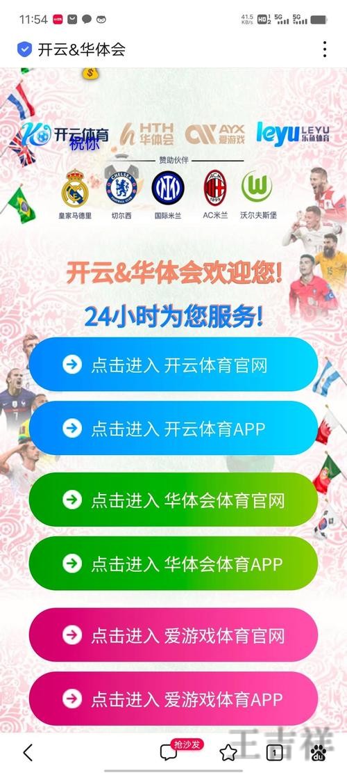 华体会登录链接更新与最新地址指南 华体会登录链接更新与最新地址指南